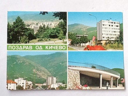 Kičevo - Makedonija - Putovala 1982.g -