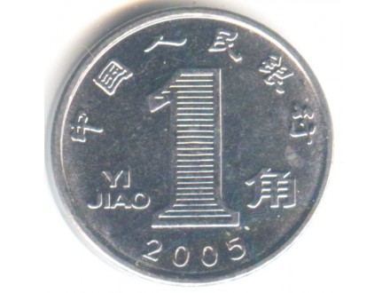 Kina 1 YI jiao 2005 UNC