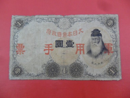 Kina-China 1 Yen 1938, P8058, eR