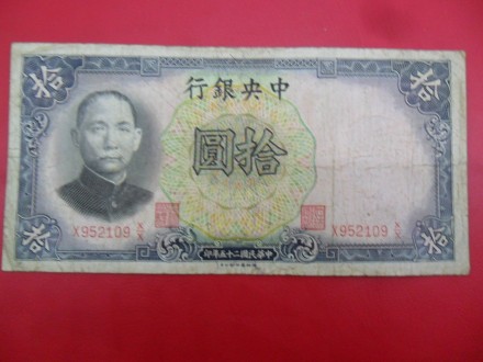 Kina-China 10 Yuan 1936, v3, P4700, eR