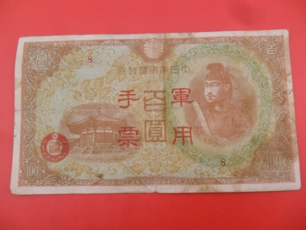 Kina-China 100 Yen 1945, P8170, eR