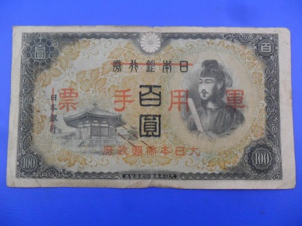 Kina-China 100 Yen 1945, v1, P8290, eR
