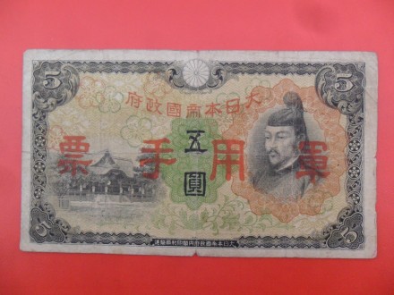 Kina-China 5 Yen 1938, v4, P8289, eR