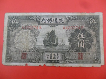 Kina-China 5 Yuan 1935, v1, O, P8288, eR