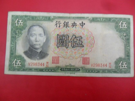 Kina-China 5 Yuan 1936, v1, P4699