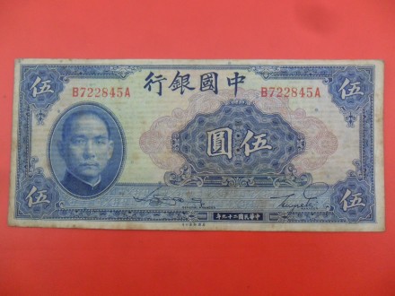 Kina-China 5 Yuan 1940, P8286, R