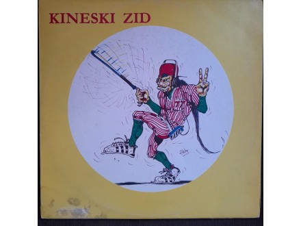 Kineski Zid ‎– LP 1983 FUNK Dino Dvornik