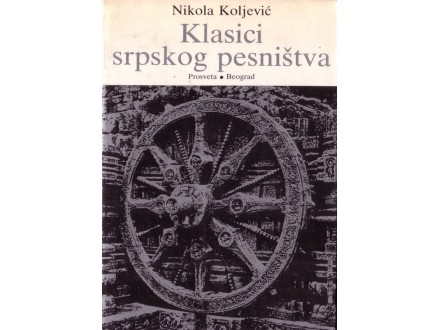 Klasici Srpskog Pesništva - Nikola Koljević