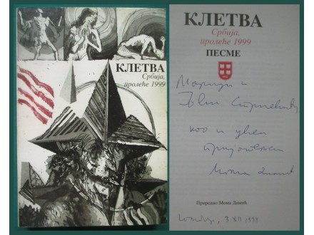 Kletva-Srbija, Proleće 1999-Moma Dimić,Potpis,Autogram