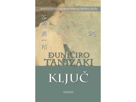 Ključ - Đunićiro Tanizaki