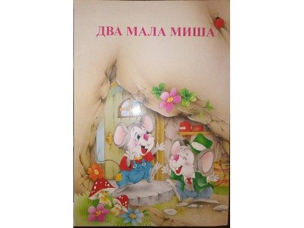 Knjiga `Dva mala miša`