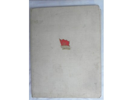 Knjiga:Napredna Stampa u Srbiji 1871-1949. Povez: Tvrdi