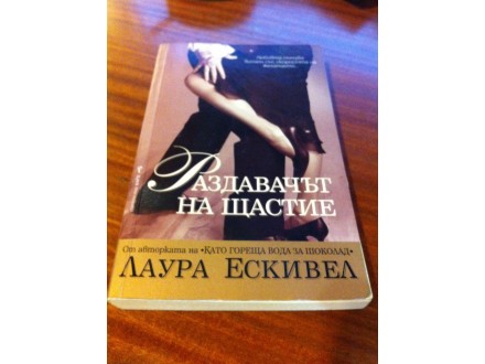 Knjiga na bugarskom