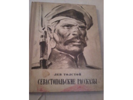 Knjiga na ruskom