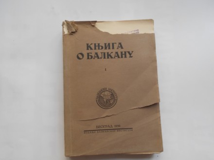 Knjiga o Balkanu I,  balkanski institut 1936.
