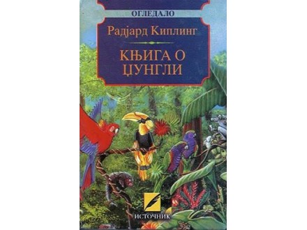 Knjiga o džungli - Radjard Kipling