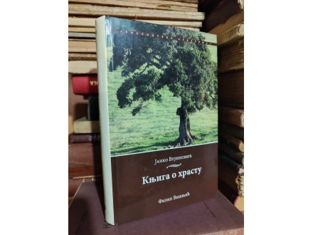 Knjiga o hrastu, Janko Vujinović