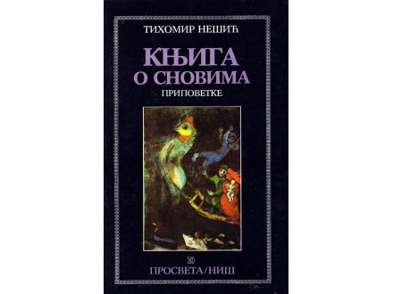Knjiga o snovima - Tihomir Nešić