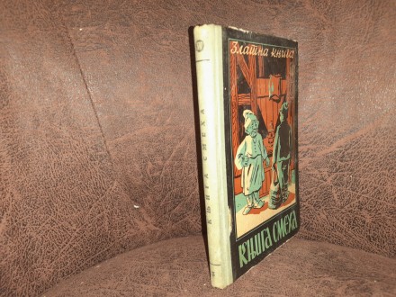 Knjiga smeha, zlatna knjiga, 1954.