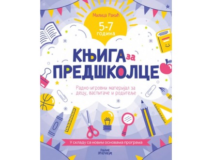Knjiga za predškolce - Po novim osnovama - Milica Rakić