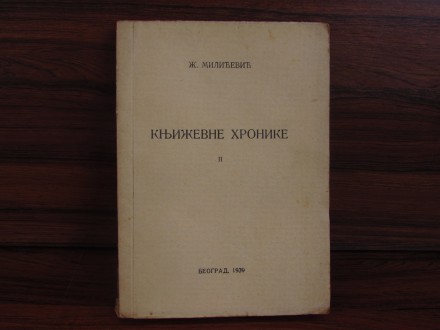 Književne hronike II - Živko Milićević (1939.)