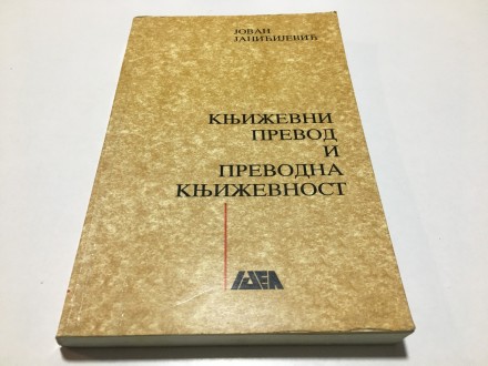 Književni prevod i prevodna književnost Jovan Janićijev