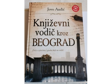 Knjizevni vodic kroz Beograd - Jovo Andjic