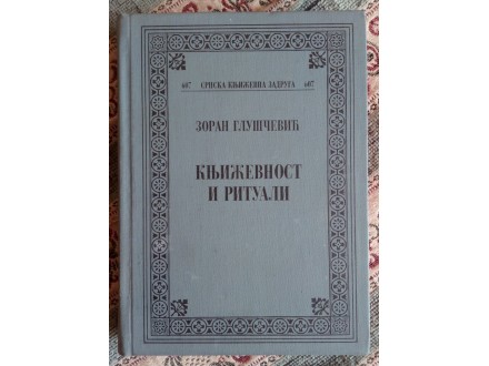 Književnost i rituali, Zoran Gluščević