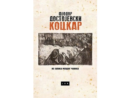Kockar + poklon knjiga: Pikova dama - Fjodor Mihailovič Dostojevski