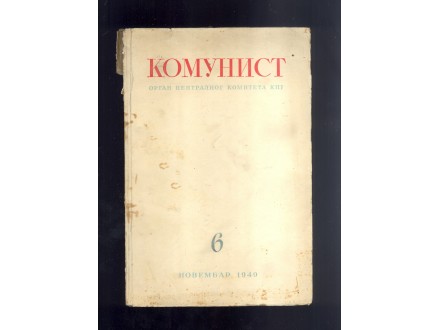 Komunist; novembar 1949. [3025]
