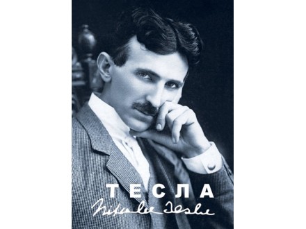 Korak po korak - Tesla - Milovan Matić