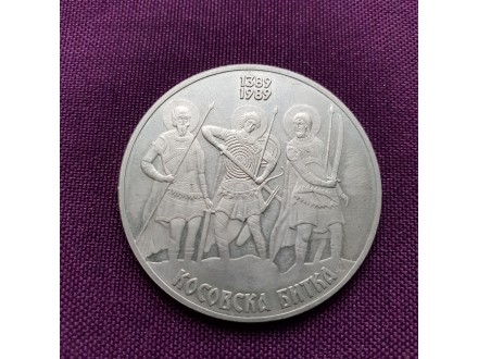 Kosovska bitka medalja