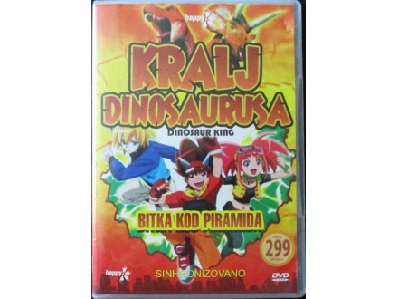 Kralj Dinosaurusa DVD (2008)
