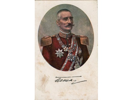 Kralj Petar I Karadjordjević