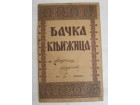 Kraljevina Jugoslavija, đačka knjižica, 1934.god