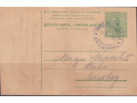Kraljevina SHS 1925 Kralj Aleksandar poštanska celina