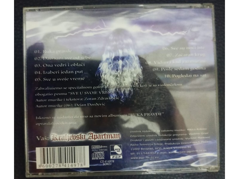 Kraljevski Apartman ‎– Ruka Pravde CD (MINT,2004)