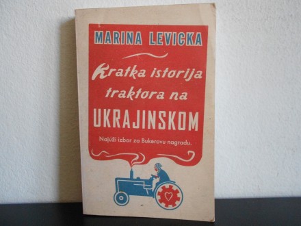 Kratka istorija traktora na ukrajinskom -Marina Levicka