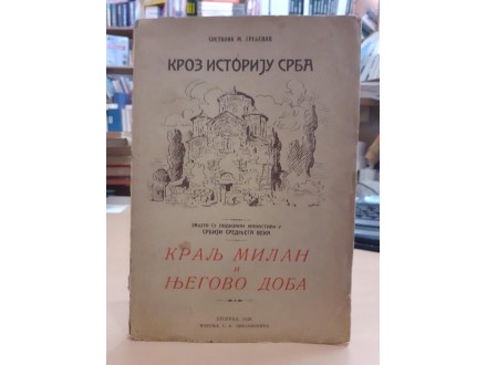 Kroz istoriju Srba - Kralj Milan i njegovo doba - 1938