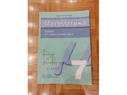 Krug Beograd - Matematika udžbenik (7. razred OŠ)