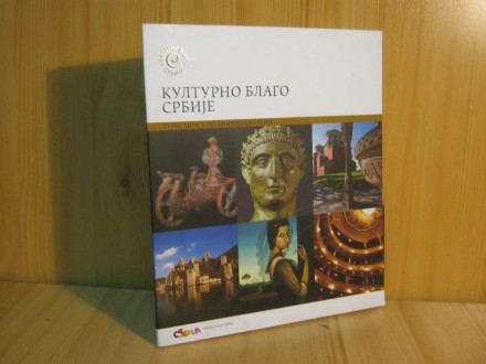 Kulturno blago Srbije