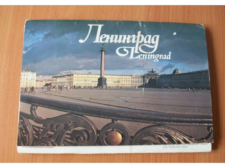 LENJINGRAD - Slike Lenjingrada - Petrograda
