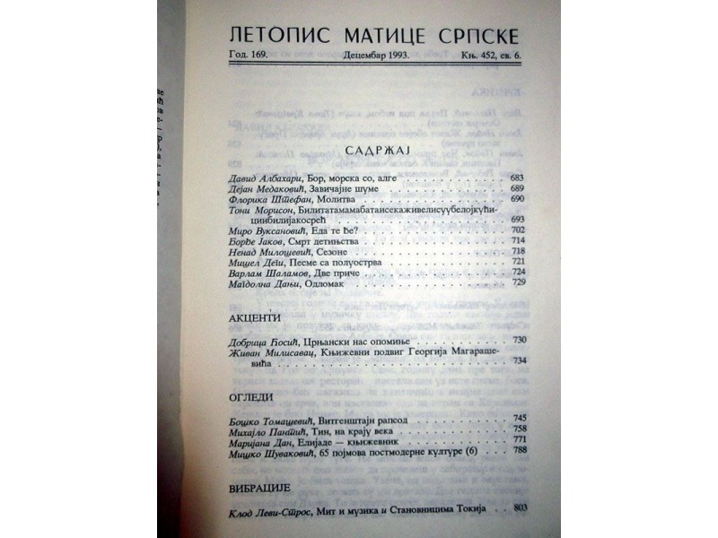 LETOPIS MATICE SRPSKE (decembar 1993., knj.452, sv.6)