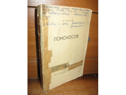 LOMONOSOV - MURATOV