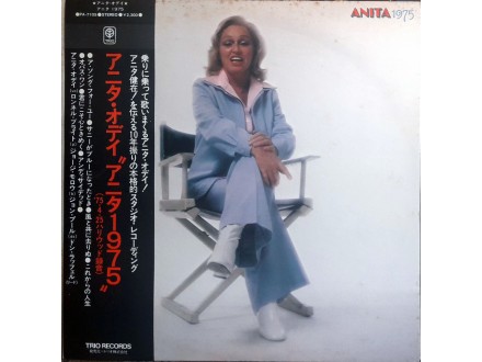 LP: ANITA O`DAY - ANITA 1975 (JAPAN PRESS)