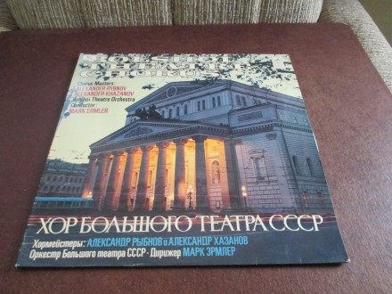 LP : Chorus Of The Bolshoi Theatre SSSR