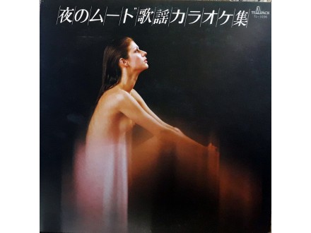 LP: MIDNIGHT FANTASY ORCHESTRA - CHEESE CAKE COVER (JAP
