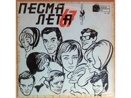 LP V/A - Pesma leta `67 (1967) 1. press, Arsen, Miki,