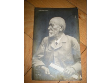 Lazar Komarcic- Foto razglednica pre 1914-RETKO