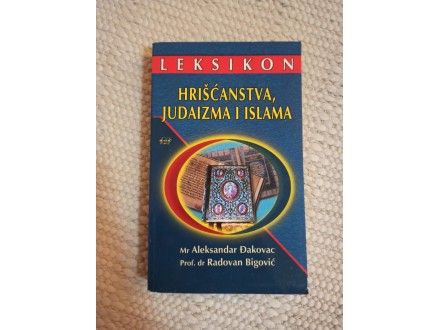 Leksikon hrišćanstva, judaizma i islama